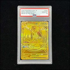 PSA10】リザードンEX PROMO 030/XY-P 1枚 - メルカリ