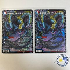 流星の逆転撃 4枚 [DM25EX4] - メルカリ