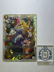 黄昏ミミ＆トワイライトMk.3 ー挑戦のヒロインー【SPR】(DM25EX1 SPR2