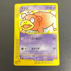 2026年最新】ヤドン マクドナルドの人気アイテム - メルカリ