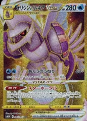 2026年最新】オリジンパルキアvstar ur psa10の人気アイテム - メルカリ