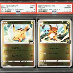 2026年最新】ピカチュウ 003 psa10の人気アイテム - メルカリ