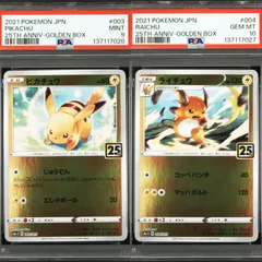 2026年最新】ライチュウ psa10の人気アイテム - メルカリ