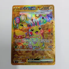 2026年最新】ピカチュウex 136/106の人気アイテム - メルカリ