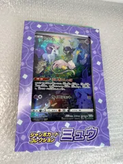 2026年最新】ジャンボカードコレクション ミュウの人気アイテム - メルカリ