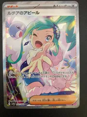 2026年最新】ルチアのアピール SARの人気アイテム - メルカリ