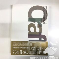 Y]全6巻 江戸切絵図集成 1-6巻 吉文字屋板.新編江戸安見図 ほか 1981年
