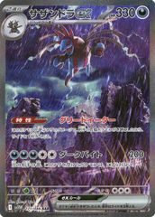 アンノーンV SR [パラダイムトリガー] S12 103/098 ポケモンカード