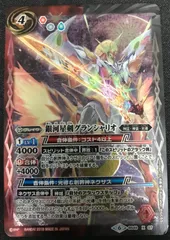 2026年最新】バトスピ グランシャリオの人気アイテム - メルカリ