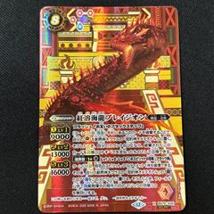 インドラ 雷武 3コン 英雄傑集 バトスピ - メルカリ