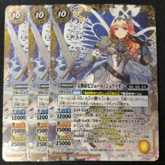 滅神の契約神 紫乃宮 まゐ シークレット RESONATING STARS バトスピ