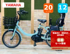 2026年最新】ヤマハ 電動自転車 モーターの人気アイテム - メルカリ