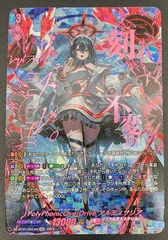 2026年最新】ヴァンガード アルティサリア secの人気アイテム - メルカリ