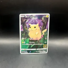 2026年最新】ピカチュウ ar 25の人気アイテム - メルカリ