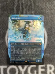 2026年最新】チョコボ mtg 瞬唱の人気アイテム - メルカリ