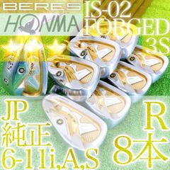 テ242星2S ホンマベレス IS-02 9本アイアンセット 純正BERES JAPAN