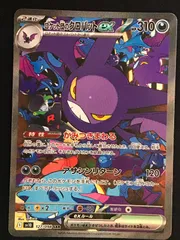 2026年最新】ロケット団のクロバットex SARの人気アイテム - メルカリ