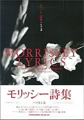 2026年最新】モリッシー 詩集の人気アイテム - メルカリ