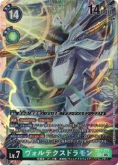 結城ダン＆結城カナン (パラレル) 【SR】 BT24-085 デジモンカード