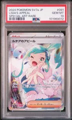 2026年最新】ルチアのアピール psa10の人気アイテム - メルカリ
