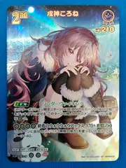 2026年最新】戌神ころね URの人気アイテム - メルカリ