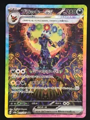 2026年最新】ポケモンカード sar ブラッキーの人気アイテム - メルカリ
