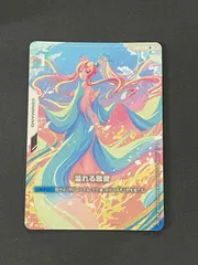 2026年最新】溢れる慈愛 パラレルの人気アイテム - メルカリ