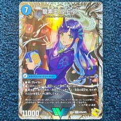 ☆ デュエルマスターズ 真理銃 エビデンス/龍素王 Q.E.D.(SP2a/SP5) 金