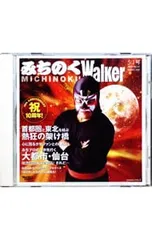 2026年最新】みちのくプロレスCDの人気アイテム - メルカリ