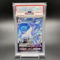 PSA10】ルチアのアピール SAR 091/064 1枚 - メルカリ