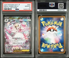2026年最新】サーナイトex sar psa9の人気アイテム - メルカリ