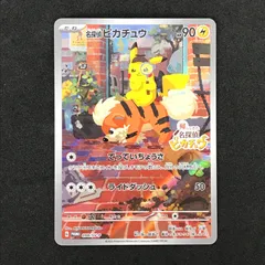 2026年最新】帰ってきた 名探偵ピカチュウ プロモカードの人気アイテム