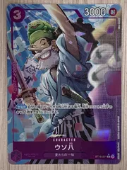 2026年最新】ウソ八 パラレルの人気アイテム - メルカリ