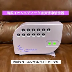 2026年最新】TAKI ION MEDICの人気アイテム - メルカリ