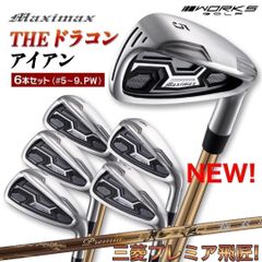 誕生☆ 404Y遺伝子の飛び! ファイヤー マキシマックス 三菱ドラコン飛