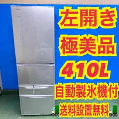 2026年最新】中古 冷蔵庫 400lの人気アイテム - メルカリ