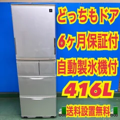 2026年最新】中古 冷蔵庫 400lの人気アイテム - メルカリ