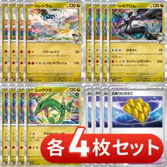 2026年最新】nのレシラム ゼクロムの人気アイテム - メルカリ