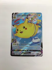 2026年最新】そらをとぶピカチュウvmaxの人気アイテム - メルカリ