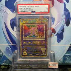 2026年最新】古代ミュウ psa10の人気アイテム - メルカリ