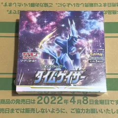 2026年最新】タイムゲイザー未開封BOXの人気アイテム - メルカリ