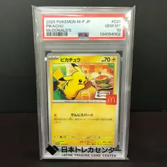 2026年最新】ピカチュウm psa10の人気アイテム - メルカリ