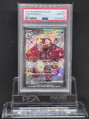 リザードンex SSR SV4a【シャイニートレジャーex】331/190 PSA10