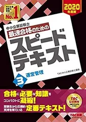2026年最新】tac 中小企業診断士 dvdの人気アイテム - メルカリ