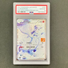 2026年最新】25th プロモ レシラムの人気アイテム - メルカリ