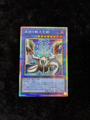 2026年最新】天羽々斬之巳剣 プリズマの人気アイテム - メルカリ