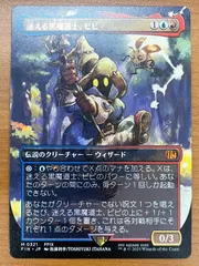 2026年最新】迷える黒魔道士、ビビ ボーダーレス foilの人気アイテム