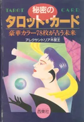 2026年最新】アレクサンドリア木星王の人気アイテム - メルカリ