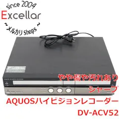 2026年最新】dv-acv52 リモコンの人気アイテム - メルカリ