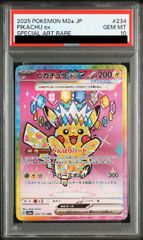 PSA10】ヒカリ SR 106/080 1枚 - メルカリ